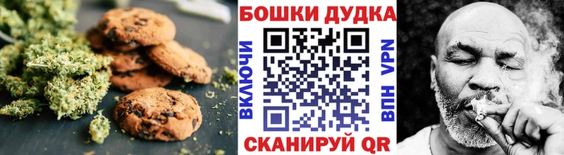где купить наркоту  МЕГА рабочий сайт  Canna-Cookies конопля  Покачи 