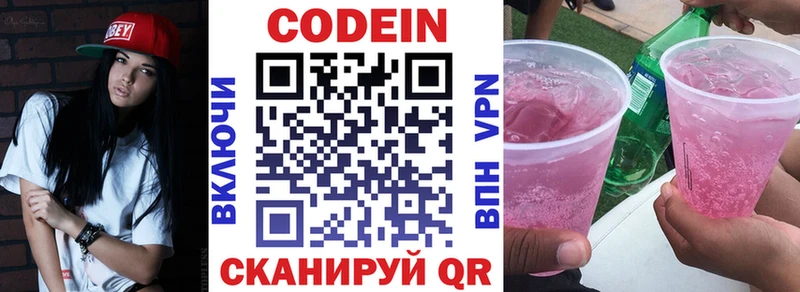 MEGA вход  Покачи  Кодеин Purple Drank  где продают  