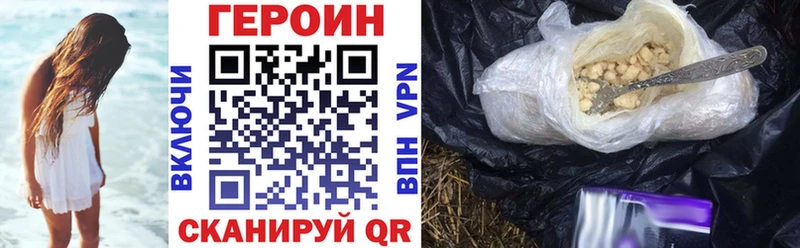 наркошоп Покачи ГЕРОИН гречка