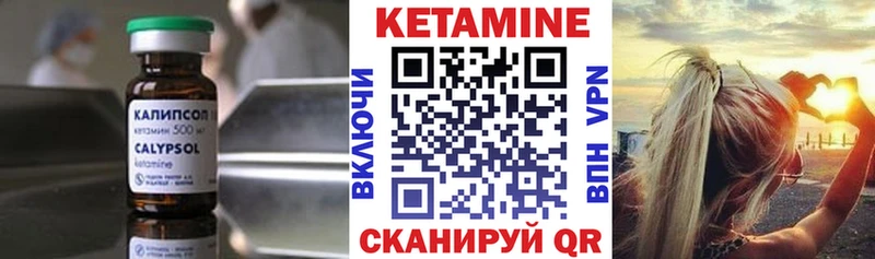 КЕТАМИН VHQ Покачи