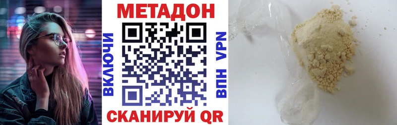 Метадон кристалл  площадка формула  Покачи  мега  